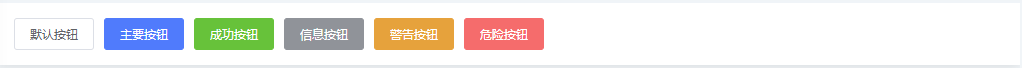 组件使用效果