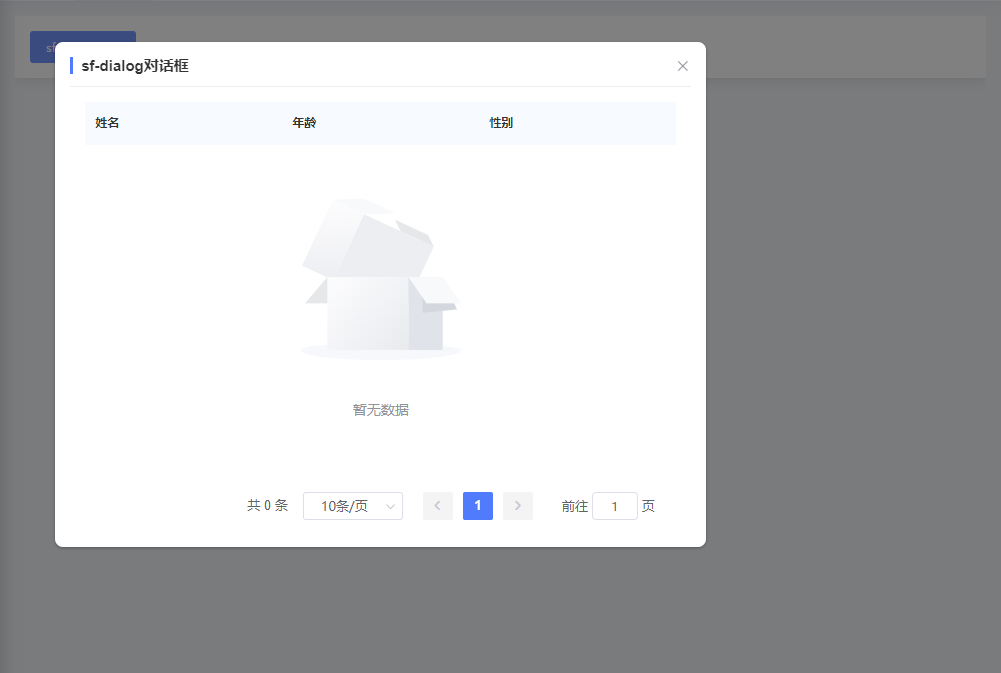 展示效果