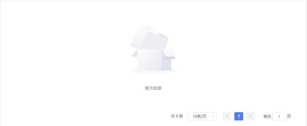 默认启用分页